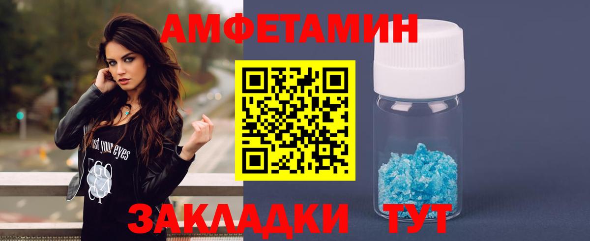 АМФЕТАМИН 98% Норильск