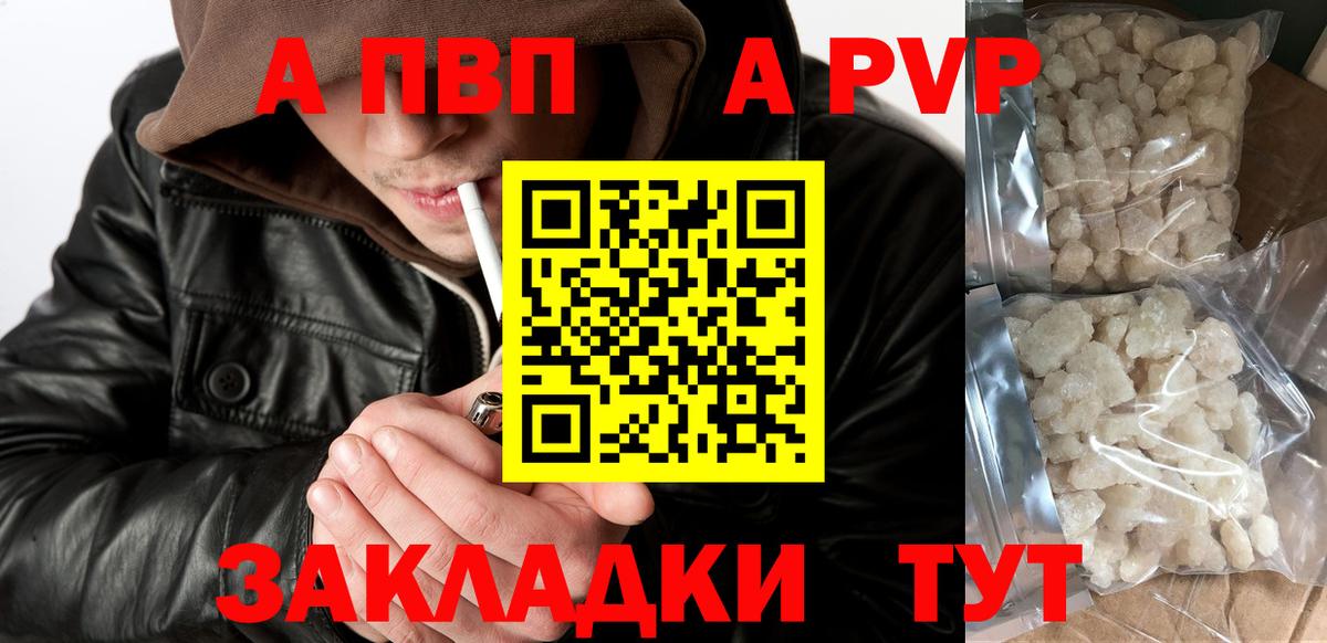 Alpha-PVP VHQ Норильск