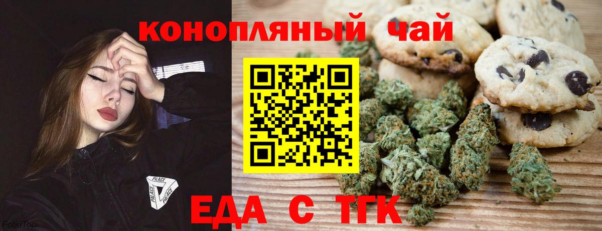Canna-Cookies марихуана  Вход с VPN  Норильск 