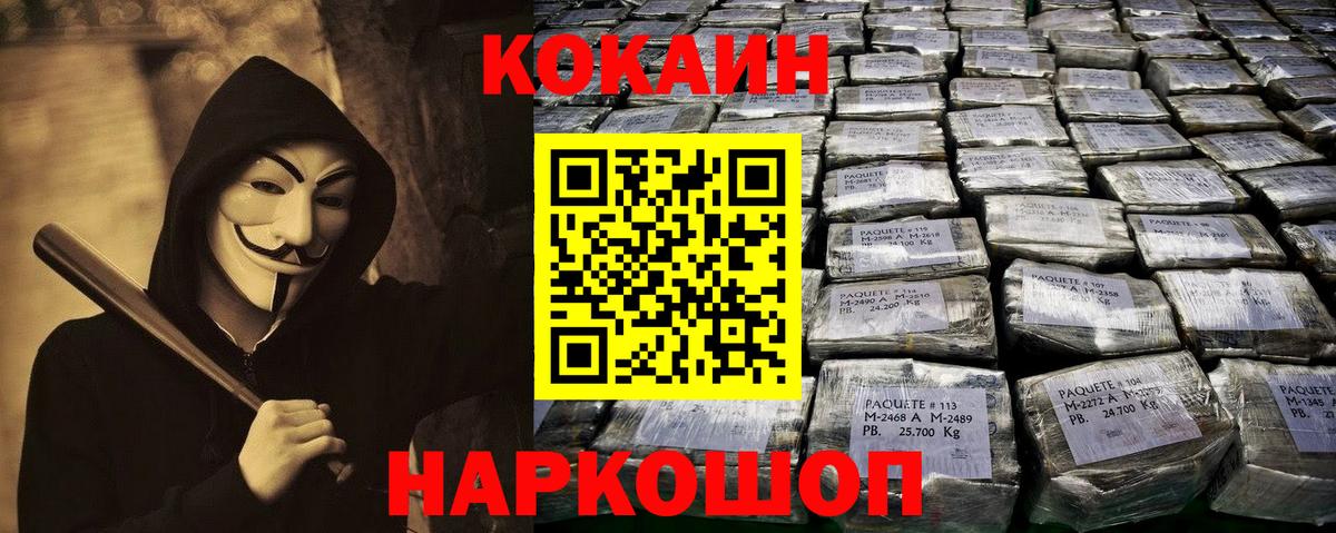 КОКАИН 98%  Вход с VPN  Норильск 