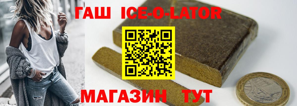 Гашиш Premium Норильск