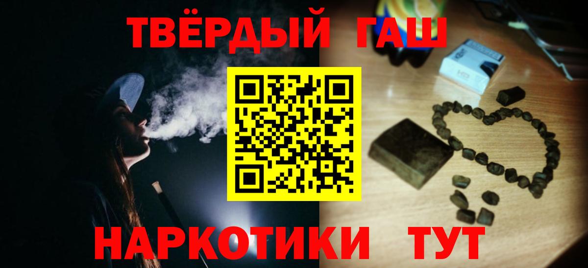 ГАШИШ Ice-O-Lator  наркошоп  Гашиш Premium  Норильск  Вход с VPN 