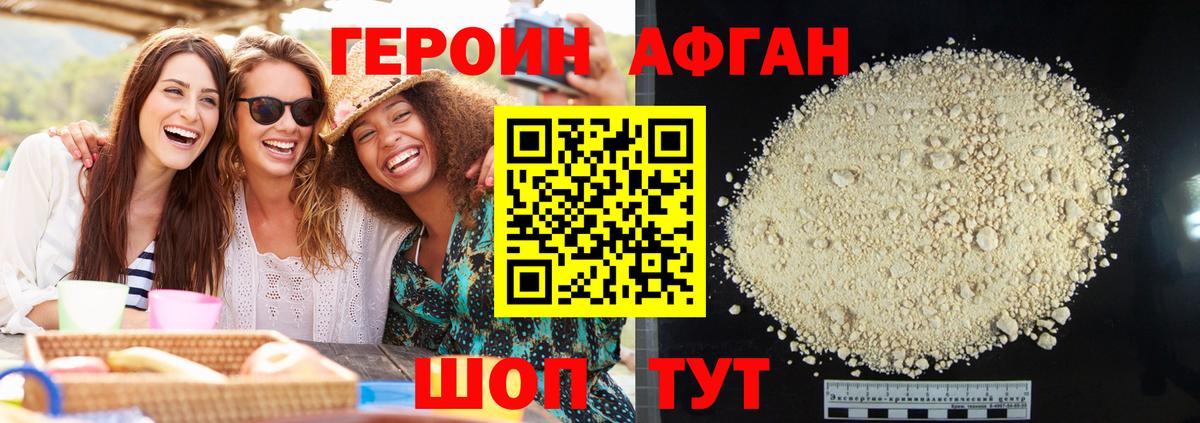Героин гречка Норильск