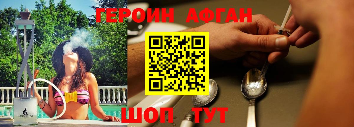 ГЕРОИН герыч  Героин  Норильск  Вход с VPN 
