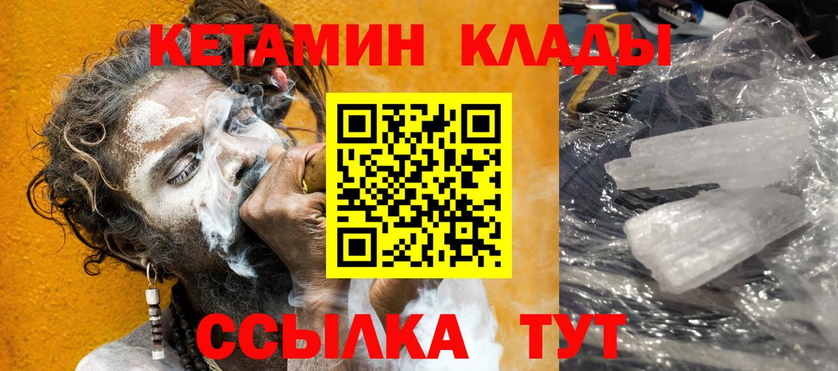 дарк нет телеграм  Кетамин VHQ  Вход с VPN  Норильск 