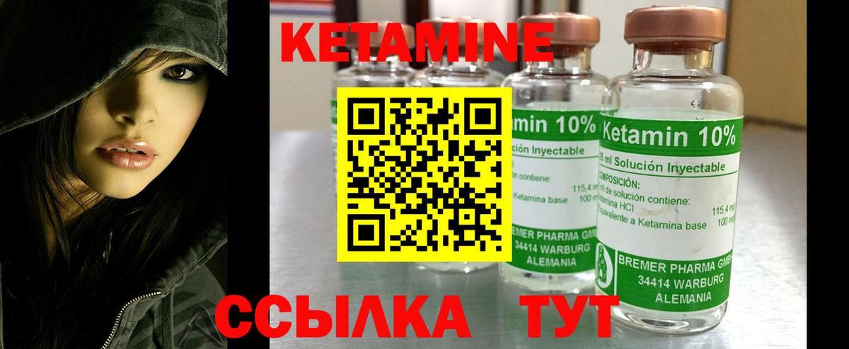 КЕТАМИН ketamine Норильск