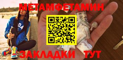 метамфетамин Донецк