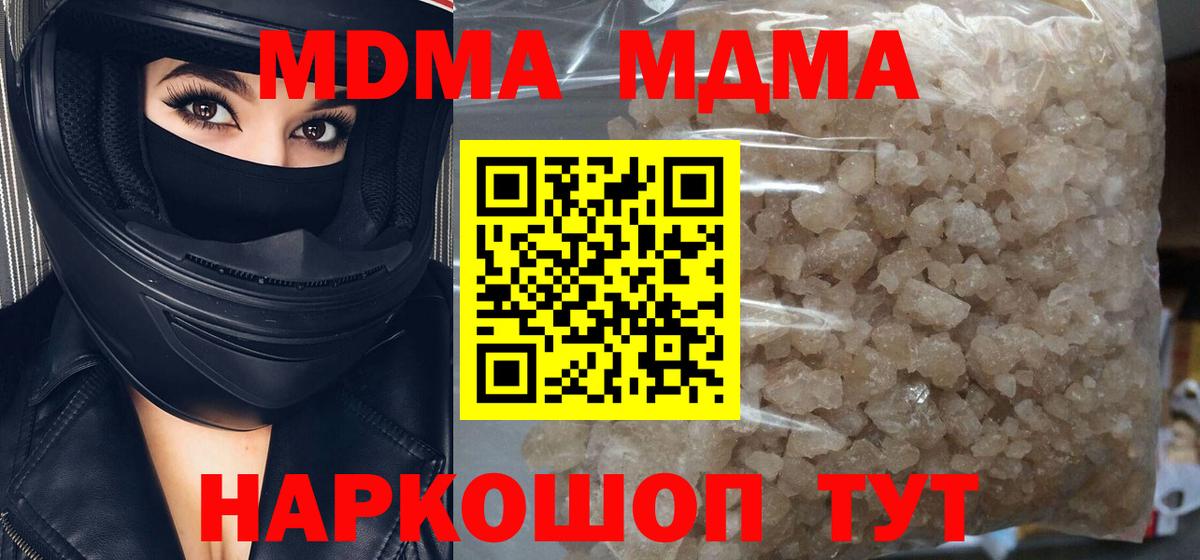 МДМА кристаллы Норильск