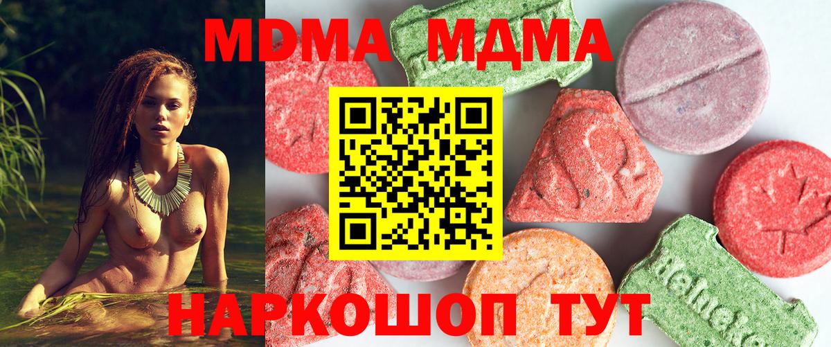 MDMA  MDMA crystal  МДМА VHQ  Вход с VPN  Норильск 