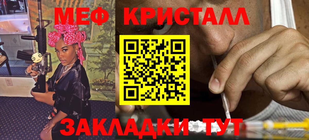 МЕФ кристаллы Норильск