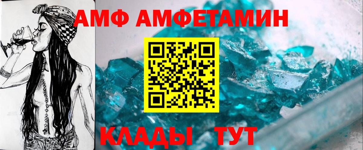 МЕТАМФЕТАМИН Methamphetamine Норильск