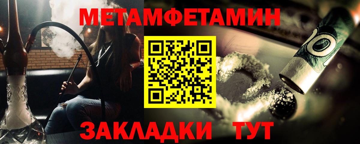 МЕТАМФЕТАМИН кристалл  Первитин  МЕТАМФЕТАМИН кристалл  Норильск  Вход с VPN 