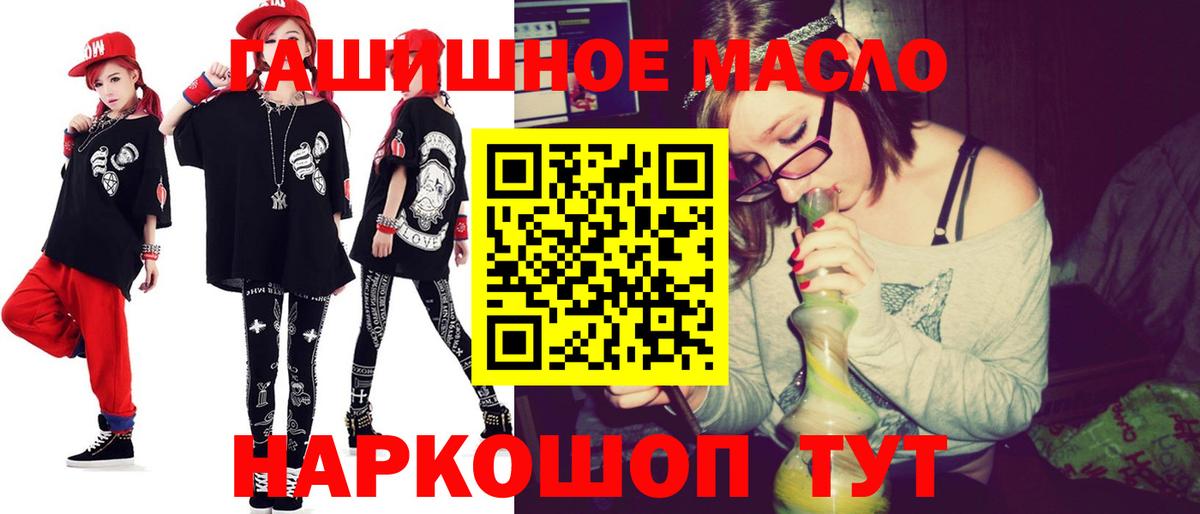 Дистиллят ТГК гашишное масло Норильск