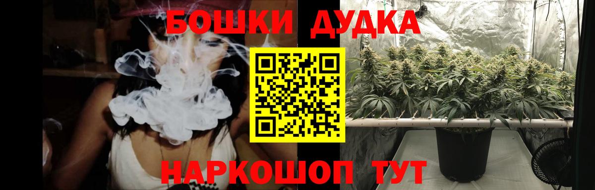 Бошки Шишки SATIVA & INDICA Норильск